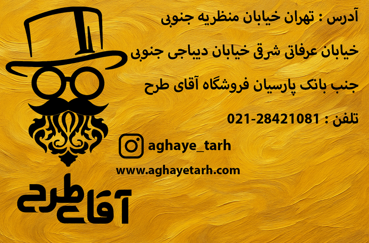 کاور مبل حصیری